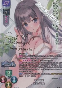 【SP】終末の微笑 高島 ざくろ