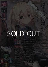 【KR】百年ぶりに生まれた伯奇 夏目 雫