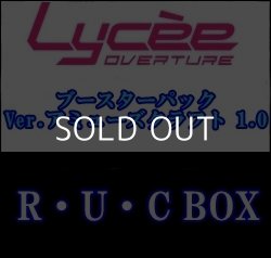 画像1: 【R・U・C】1BOX分のR・U・C Ver.アミューズクラフト 1.0
