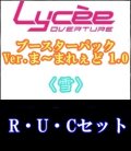 【セット】雪R・U・C 全13種各1枚セット Ver.ま〜まれぇど 1.0