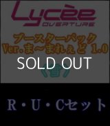 【セット】雪R・U・C 全13種各1枚セット Ver.ま〜まれぇど 1.0