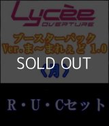 【セット】月R・U・C 全21種各1枚セット Ver.ま〜まれぇど 1.0