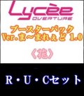 【セット】花R・U・C 全18種各1枚セット Ver.ま〜まれぇど 1.0