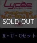 【セット】花R・U・C 全18種各1枚セット Ver.ま〜まれぇど 1.0