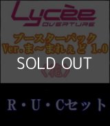 【セット】花R・U・C 全18種各1枚セット Ver.ま〜まれぇど 1.0