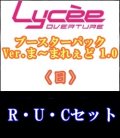 【セット】日R・U・C 全30種各1枚セット Ver.ま〜まれぇど 1.0