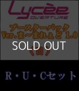 【セット】日R・U・C 全30種各1枚セット Ver.ま〜まれぇど 1.0