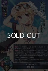 【SR】ヤンキー少女 僧間 理亜