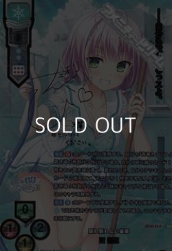 画像1: 【SSP】馴れ馴れしい後輩 聖 橘花