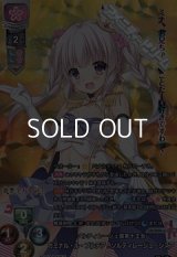 【CP】ソルティレージュ国第十王女 カミナル・ル・プルテア・ソルティレージュ・シスア