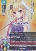 【SR】Orohoraの箱 僧間 理亜