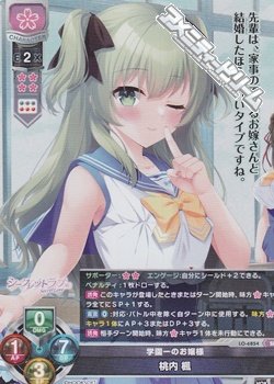 画像1: 【SR】学園一のお嬢様 桃内 楓