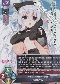 画像1: 【SR】あまりにも胡散臭い天使 天使ちゃん
