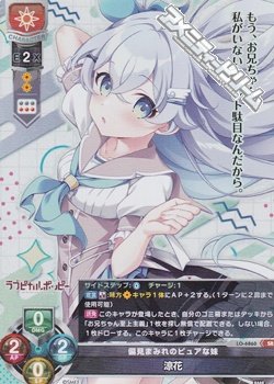 画像1: 【SR】偏見まみれのピュアな妹 涼花