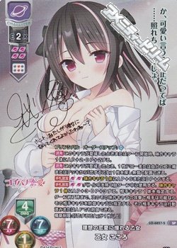 画像1: 【SP】理想の恋愛に憧れる乙女 乙女 こころ