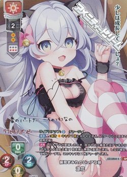 画像1: 【SP】偏見まみれのピュアな妹 涼花