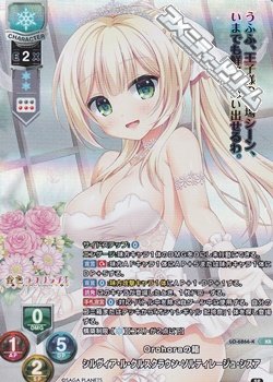 画像1: 【KR】Orohoraの箱 シルヴィア・ル・クルスクラウン・ソルティレージュ・シスア