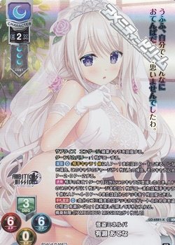 画像1: 【KR】怪盗ミネルバ 有瀬 あてな