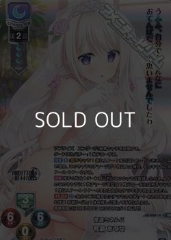 画像1: 【KR】怪盗ミネルバ 有瀬 あてな