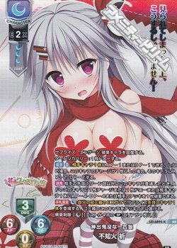 画像1: 【KR】神出鬼没な一匹狼 不知火 祈