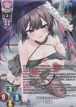 画像1: 【KR】地雷系ぽんこつ幼馴染 星 詠美