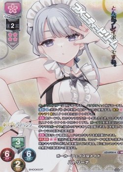 画像1: 【KR】ポーカーフェイスなメイド パトリーナ