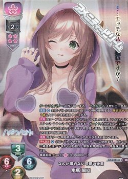 画像1: 【KR】なんか憎めない可愛い後輩 水瓶 陽向