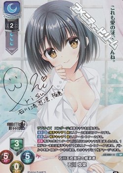 画像1: 【SP】石川五右衛門の継承者 石川 弥栄