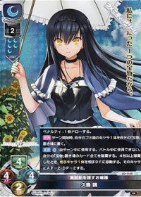 【SR】海賊船を探すお嬢様 久島 鴎