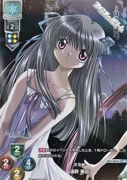 画像1: 【KR】天文部 遠野 美凪