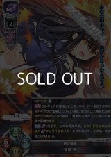 【SR】ひげ猫団 久島 鴎