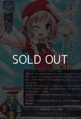 【SR】自称世界一の人形師 アニエス・ブーランジュ