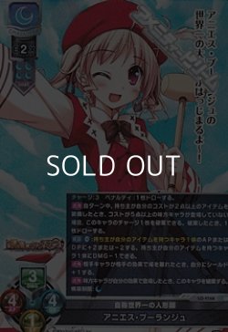 画像1: 【SR】自称世界一の人形師 アニエス・ブーランジュ