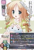 【R】人畜無害？ 小日向 すもも