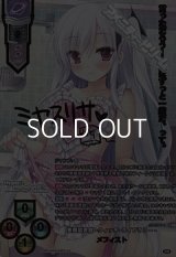 【SSP】悪魔図書館 -ウィッチ・ライブラリー- メフィスト