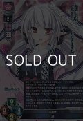 【☆特価】【SR】土地神 涼