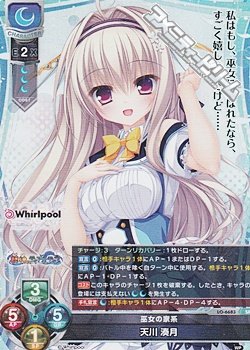 画像1: 【SR】巫女の家系 天川 湊月
