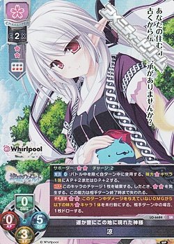 画像1: 【SR】遥か昔にこの地に現れた神様 涼