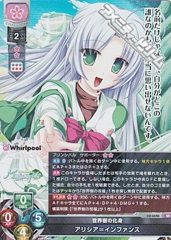 画像1: 【SR】世界樹の化身 アリシア＝インファンス