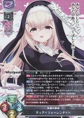 【SR】永遠の献身 ティア＝フォーレンタイト