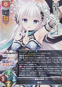 画像1: 【SR】最強の猫忍 藤花