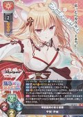 【SR】甲賀狐衆の若き頭領 甲賀 伊緒