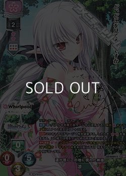 画像1: 【SP】遥か昔にこの地に現れた神様 涼