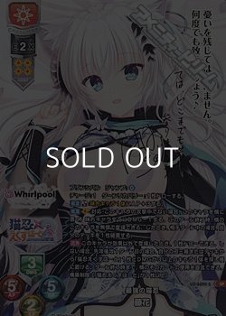 画像1: 【SP】最強の猫忍 藤花