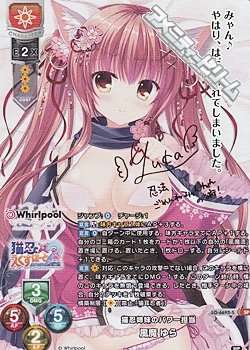 画像1: 【SP】猫忍姉妹のパワー担当 風魔 ゆら