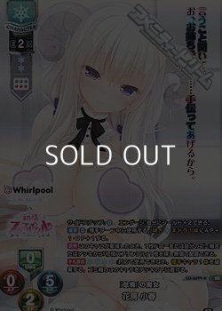 画像1: 【KR】『怠惰』の魔女 花房 小春