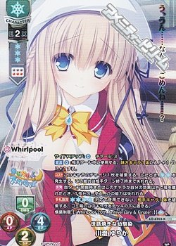 画像1: 【KR】世話焼きな幼馴染 川澄 ゆりか