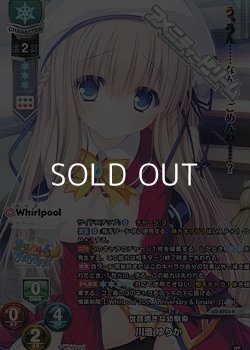 画像1: 【KR】世話焼きな幼馴染 川澄 ゆりか
