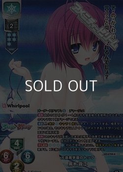 画像1: 【KR】元造魔学園のトップ 黒木 霧江