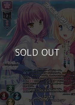 画像1: 【KR】王家の歌姫 フローリア・レキ・ヴェストリア